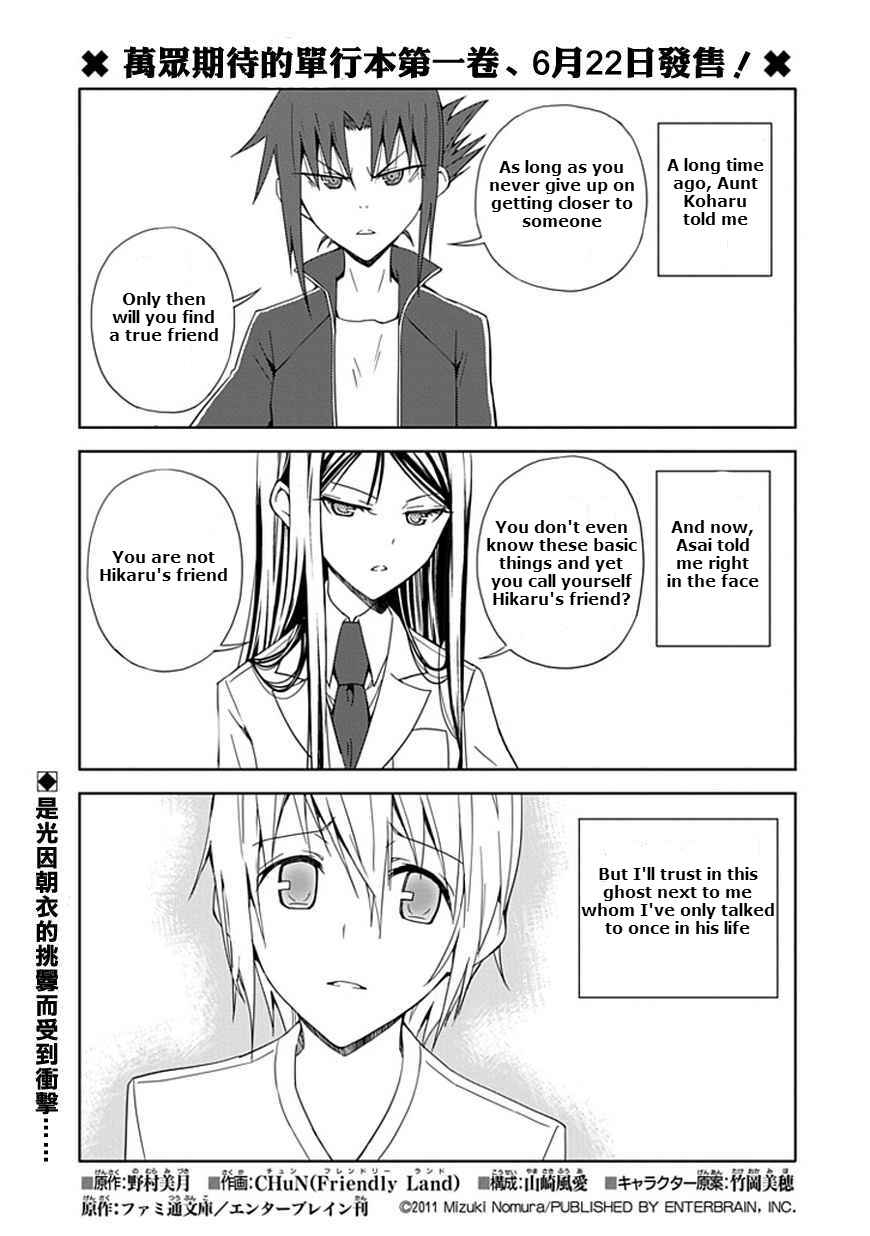 Page 1 Chapter 9 Aoi Hikaru ga Chikyuu ni Ita Koro......