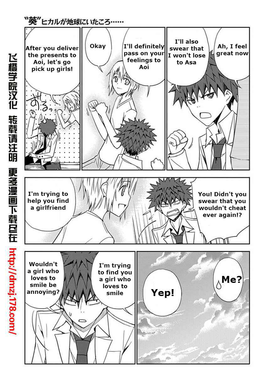 Page 21 Chapter 9 Aoi Hikaru ga Chikyuu ni Ita Koro......