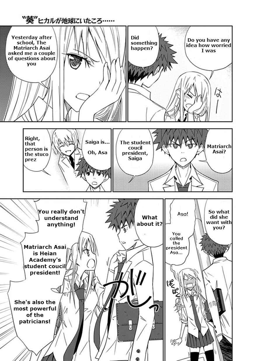 Page 31 Chapter 9 Aoi Hikaru ga Chikyuu ni Ita Koro......