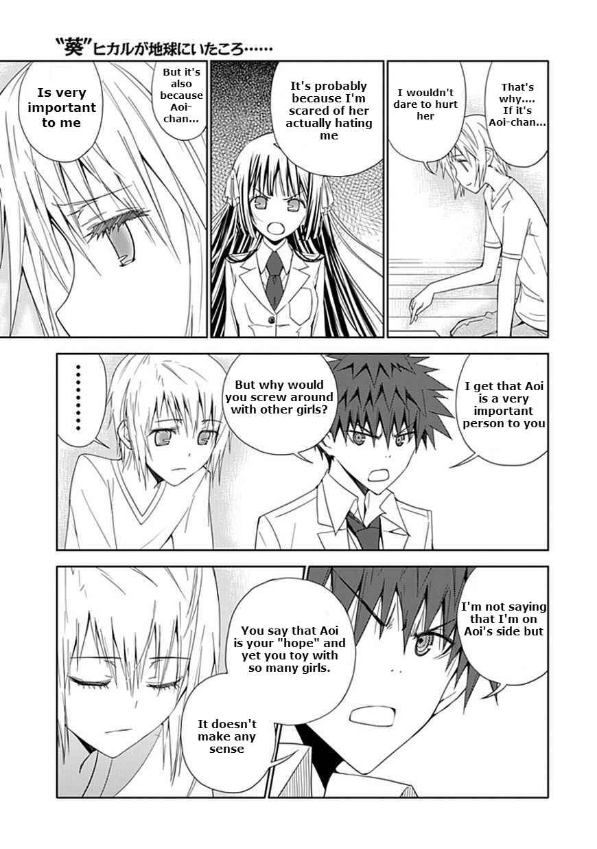 Page 17 Chapter 8 Aoi Hikaru ga Chikyuu ni Ita Koro......