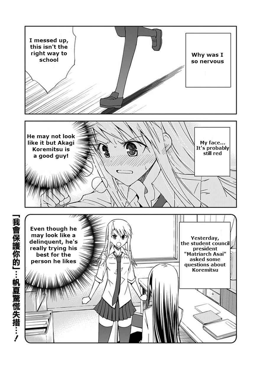 Page 1 Chapter 10 Aoi Hikaru ga Chikyuu ni Ita Koro......