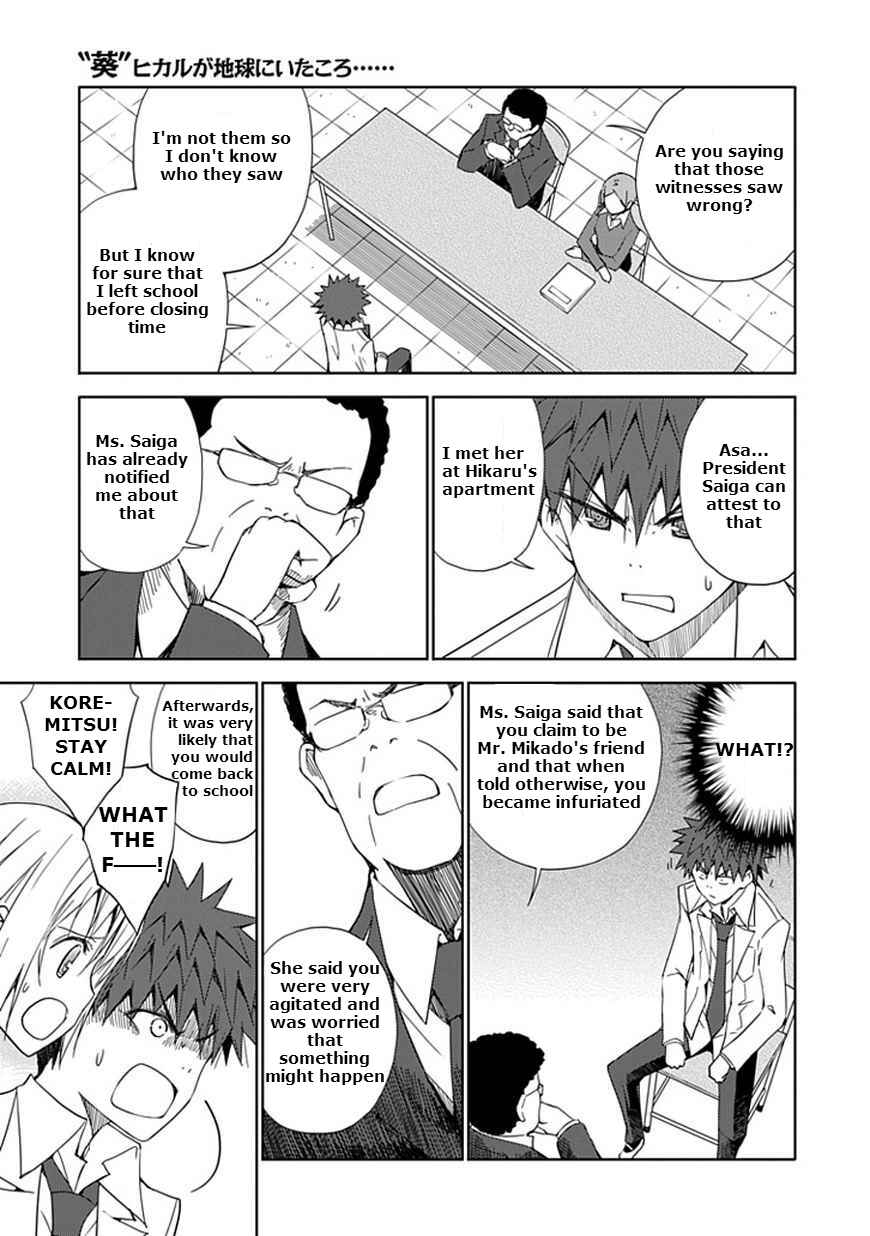 Page 11 Chapter 10 Aoi Hikaru ga Chikyuu ni Ita Koro......