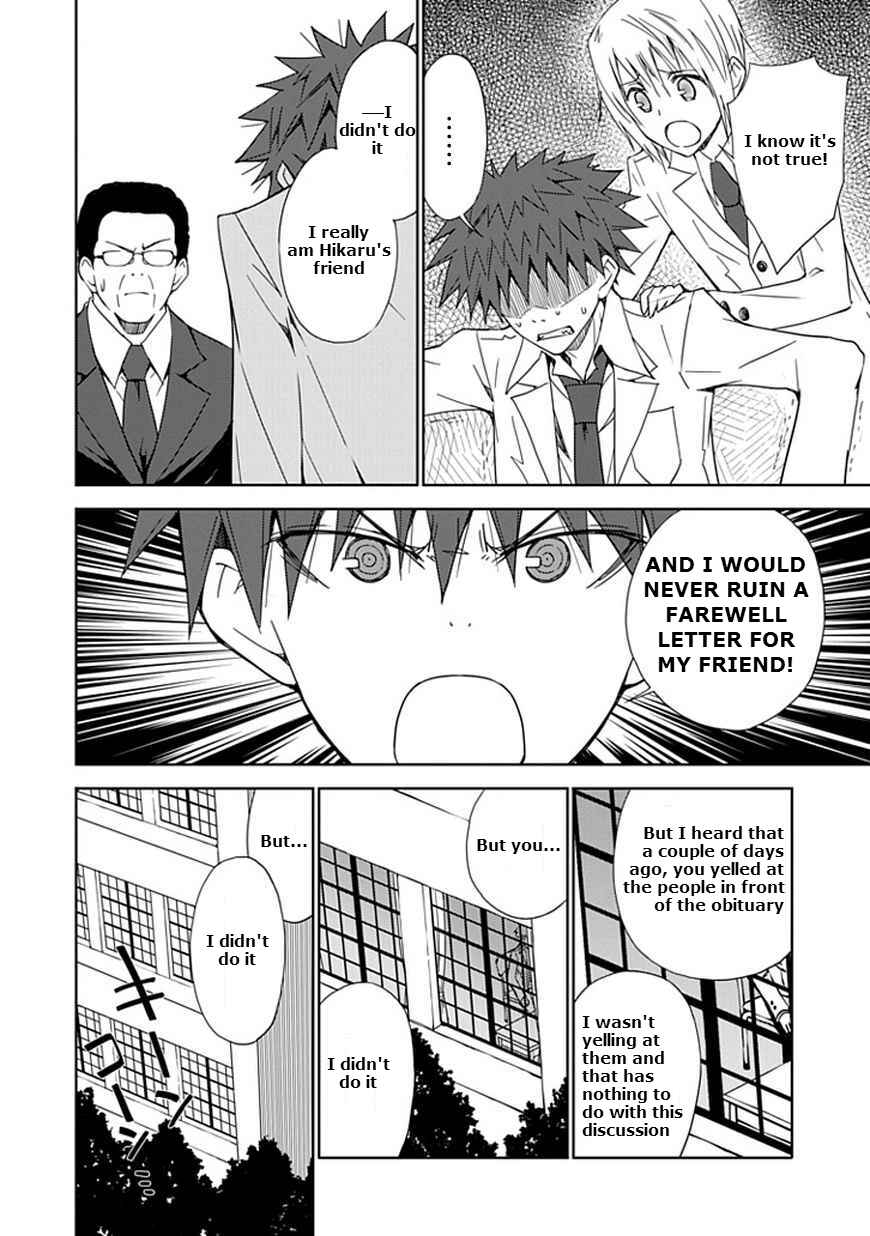 Page 12 Chapter 10 Aoi Hikaru ga Chikyuu ni Ita Koro......