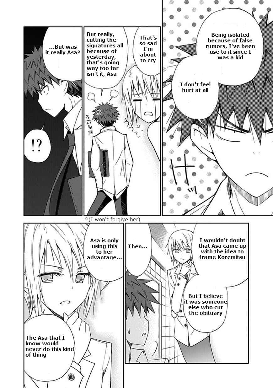 Page 14 Chapter 10 Aoi Hikaru ga Chikyuu ni Ita Koro......