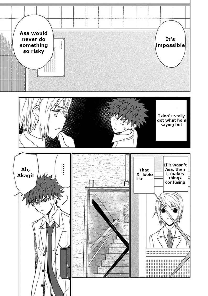 Page 15 Chapter 10 Aoi Hikaru ga Chikyuu ni Ita Koro......