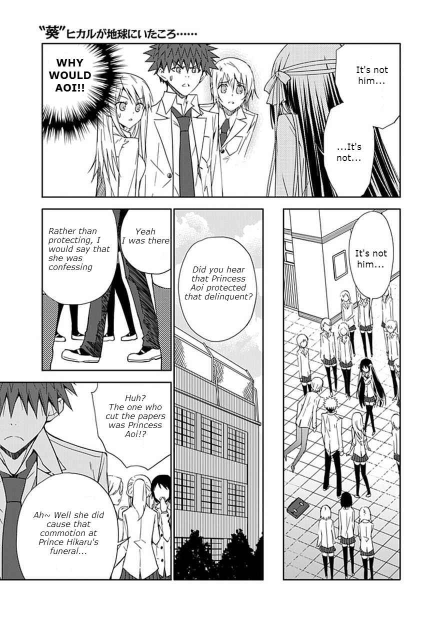 Page 21 Chapter 10 Aoi Hikaru ga Chikyuu ni Ita Koro......