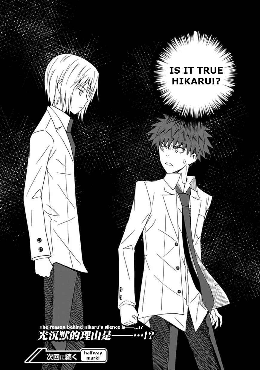 Page 33 Chapter 10 Aoi Hikaru ga Chikyuu ni Ita Koro......