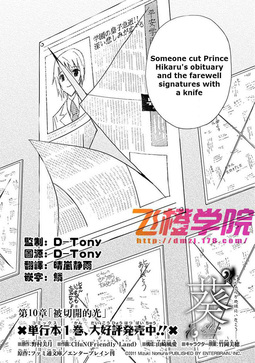 Page 5 Chapter 10 Aoi Hikaru ga Chikyuu ni Ita Koro......