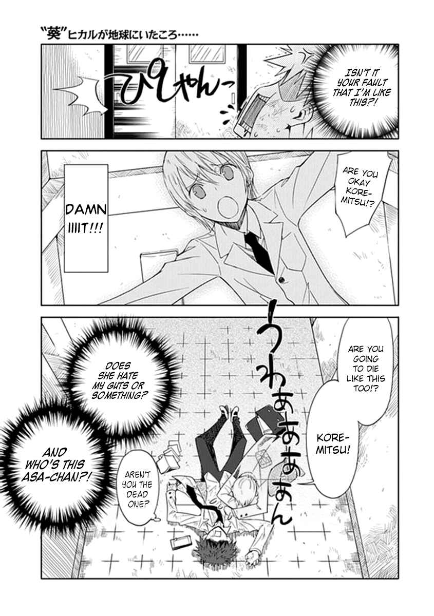 Page 21 Chapter 5 Aoi Hikaru ga Chikyuu ni Ita Koro......