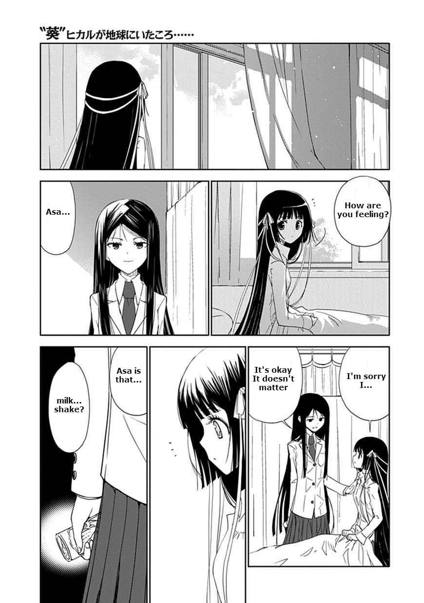 Page 17 Chapter 12 Aoi Hikaru ga Chikyuu ni Ita Koro......