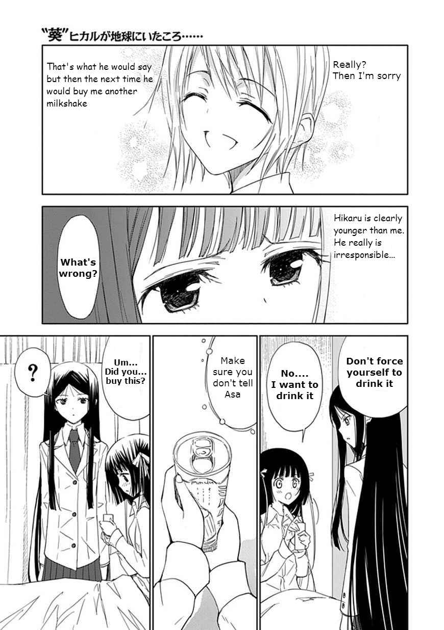 Page 19 Chapter 12 Aoi Hikaru ga Chikyuu ni Ita Koro......