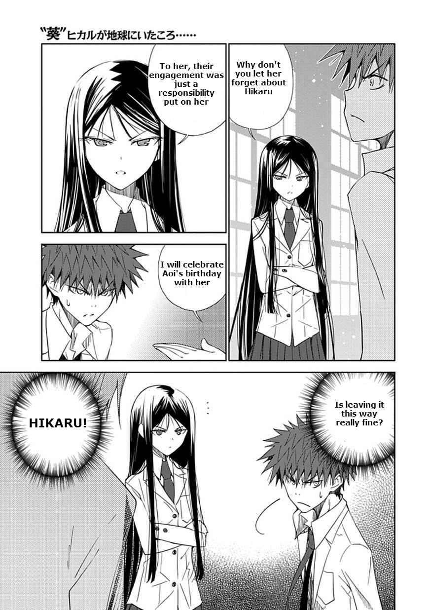 Page 3 Chapter 12 Aoi Hikaru ga Chikyuu ni Ita Koro......