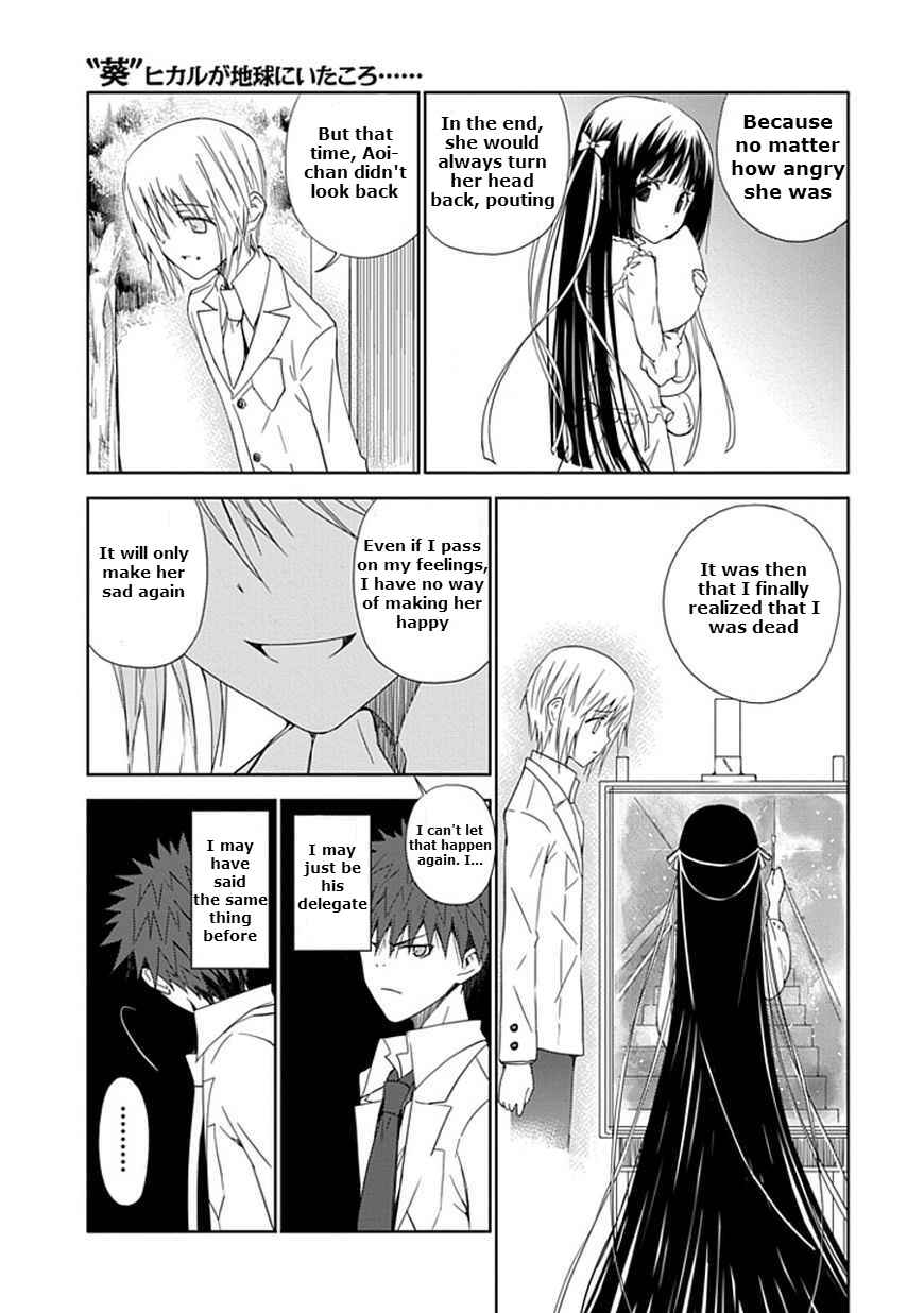 Page 7 Chapter 12 Aoi Hikaru ga Chikyuu ni Ita Koro......