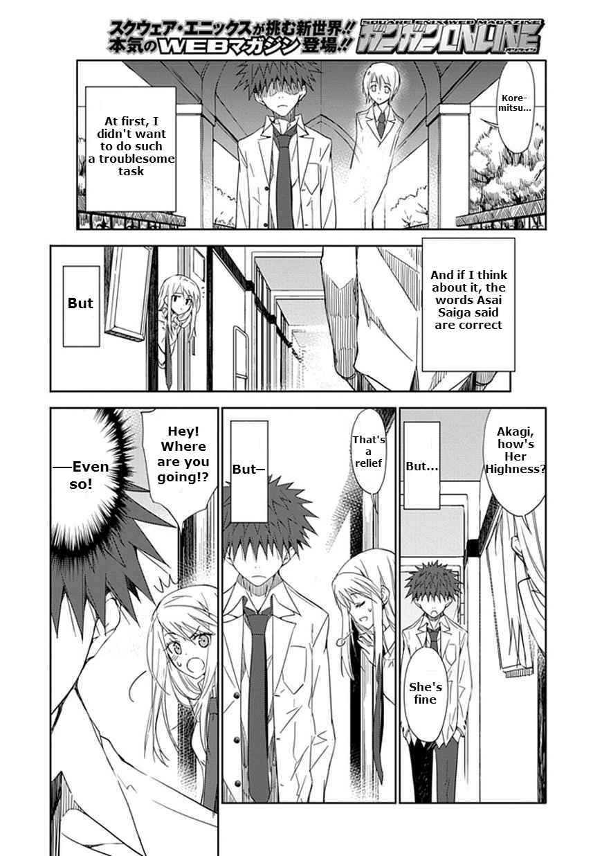Page 8 Chapter 12 Aoi Hikaru ga Chikyuu ni Ita Koro......