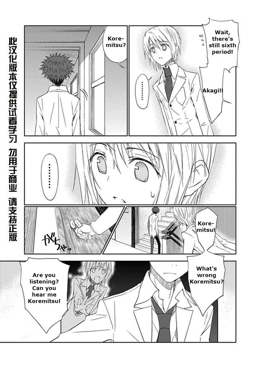Page 9 Chapter 12 Aoi Hikaru ga Chikyuu ni Ita Koro......