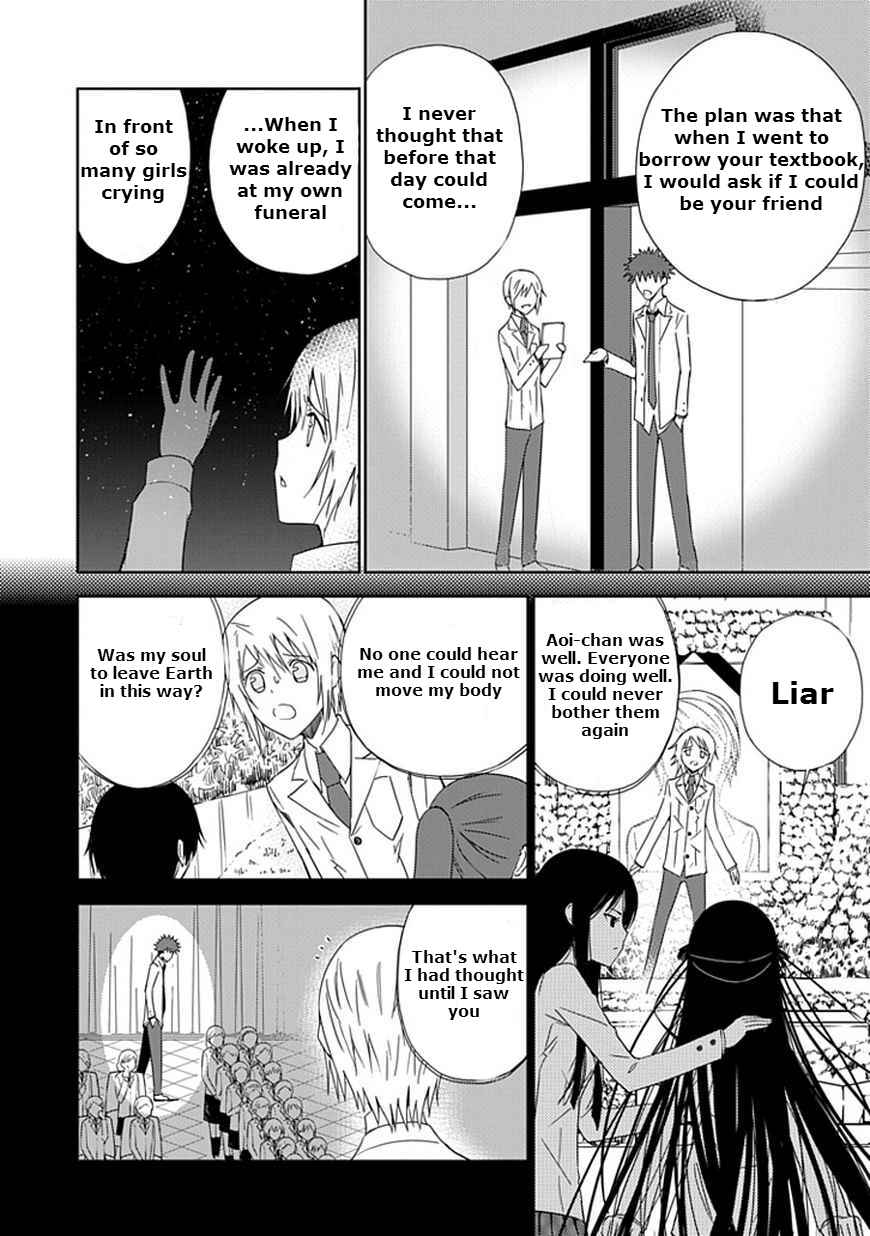 Page 10 Chapter 15 Aoi Hikaru ga Chikyuu ni Ita Koro......