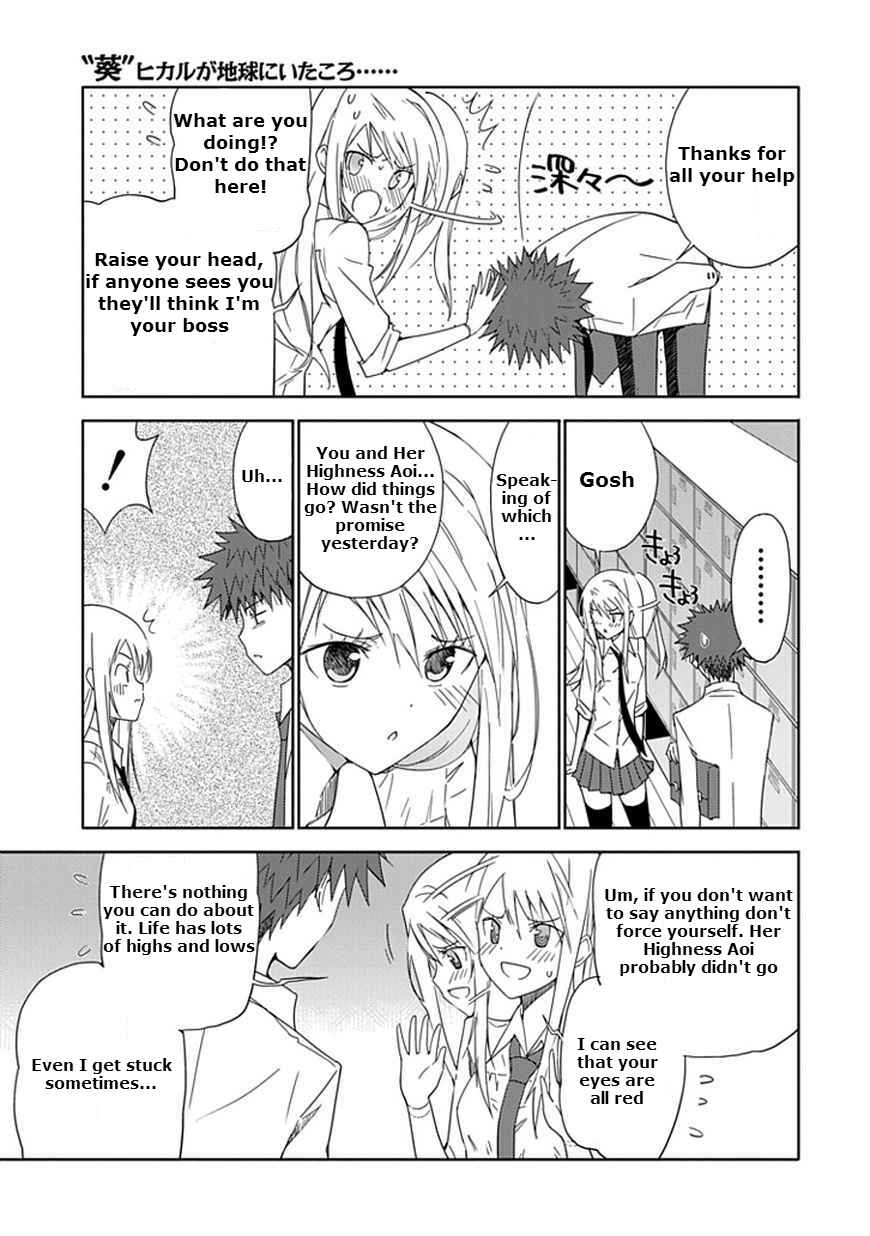 Page 17 Chapter 15 Aoi Hikaru ga Chikyuu ni Ita Koro......