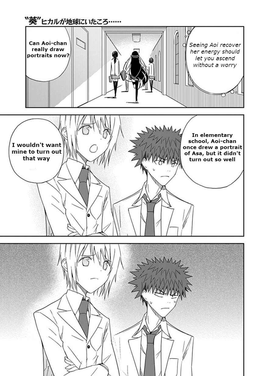 Page 23 Chapter 15 Aoi Hikaru ga Chikyuu ni Ita Koro......