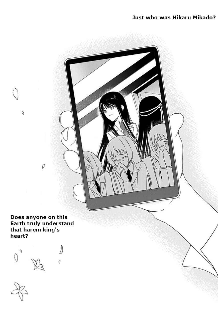 Page 31 Chapter 15 Aoi Hikaru ga Chikyuu ni Ita Koro......