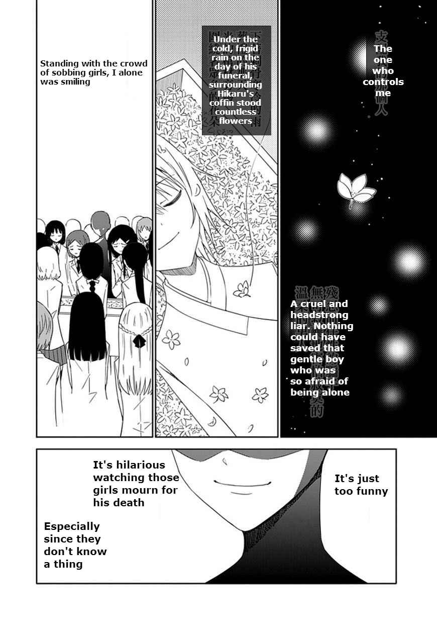 Page 32 Chapter 15 Aoi Hikaru ga Chikyuu ni Ita Koro......