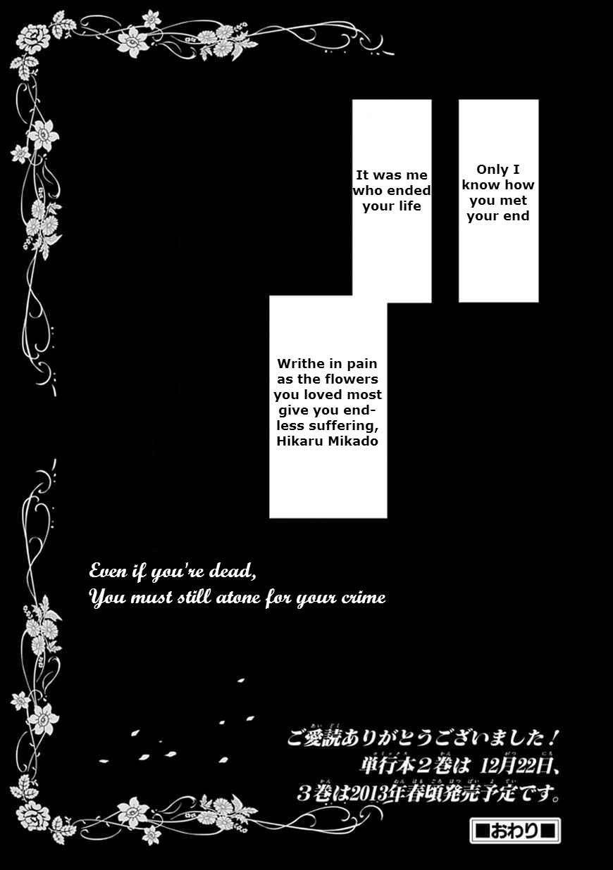 Page 33 Chapter 15 Aoi Hikaru ga Chikyuu ni Ita Koro......