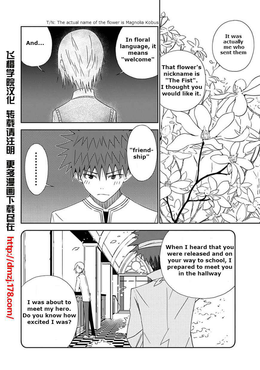 Page 8 Chapter 15 Aoi Hikaru ga Chikyuu ni Ita Koro......