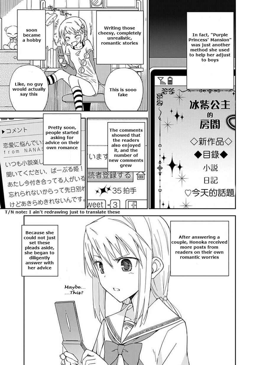 Page 14 Chapter 6 Aoi Hikaru ga Chikyuu ni Ita Koro......