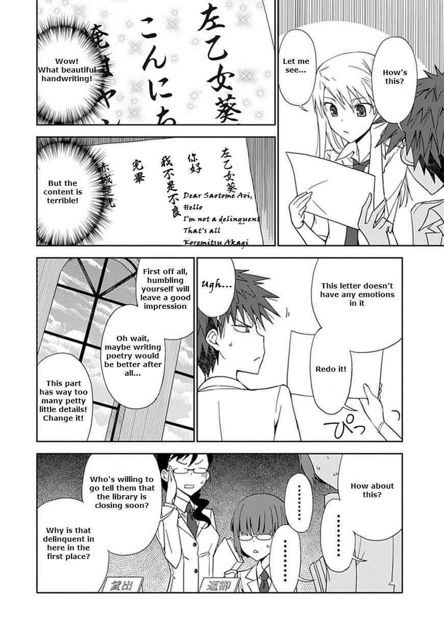 Page 17 Chapter 6 Aoi Hikaru ga Chikyuu ni Ita Koro......