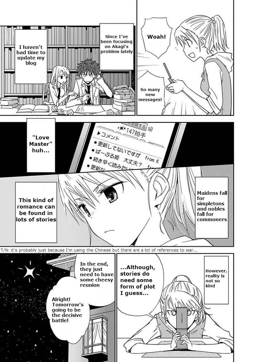 Page 26 Chapter 6 Aoi Hikaru ga Chikyuu ni Ita Koro......