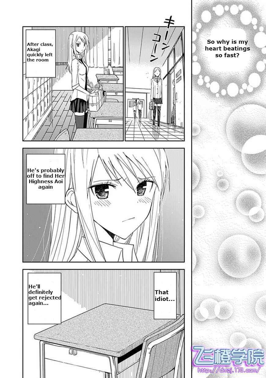 Page 35 Chapter 6 Aoi Hikaru ga Chikyuu ni Ita Koro......