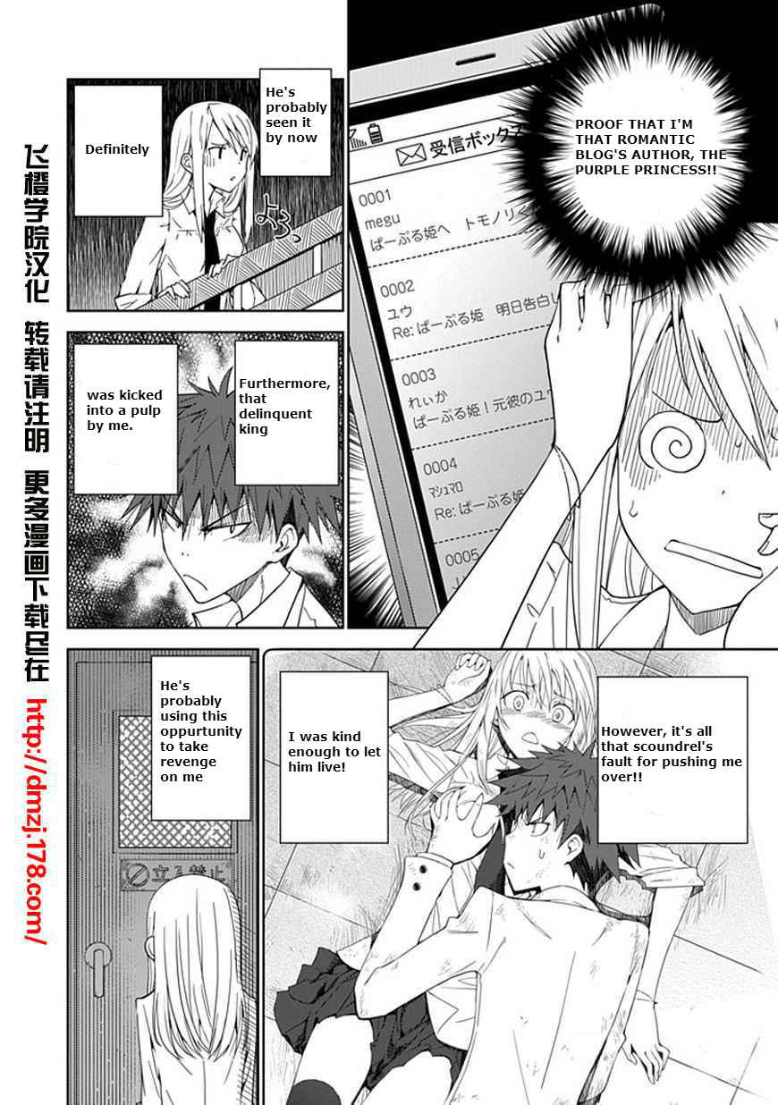 Page 5 Chapter 6 Aoi Hikaru ga Chikyuu ni Ita Koro......