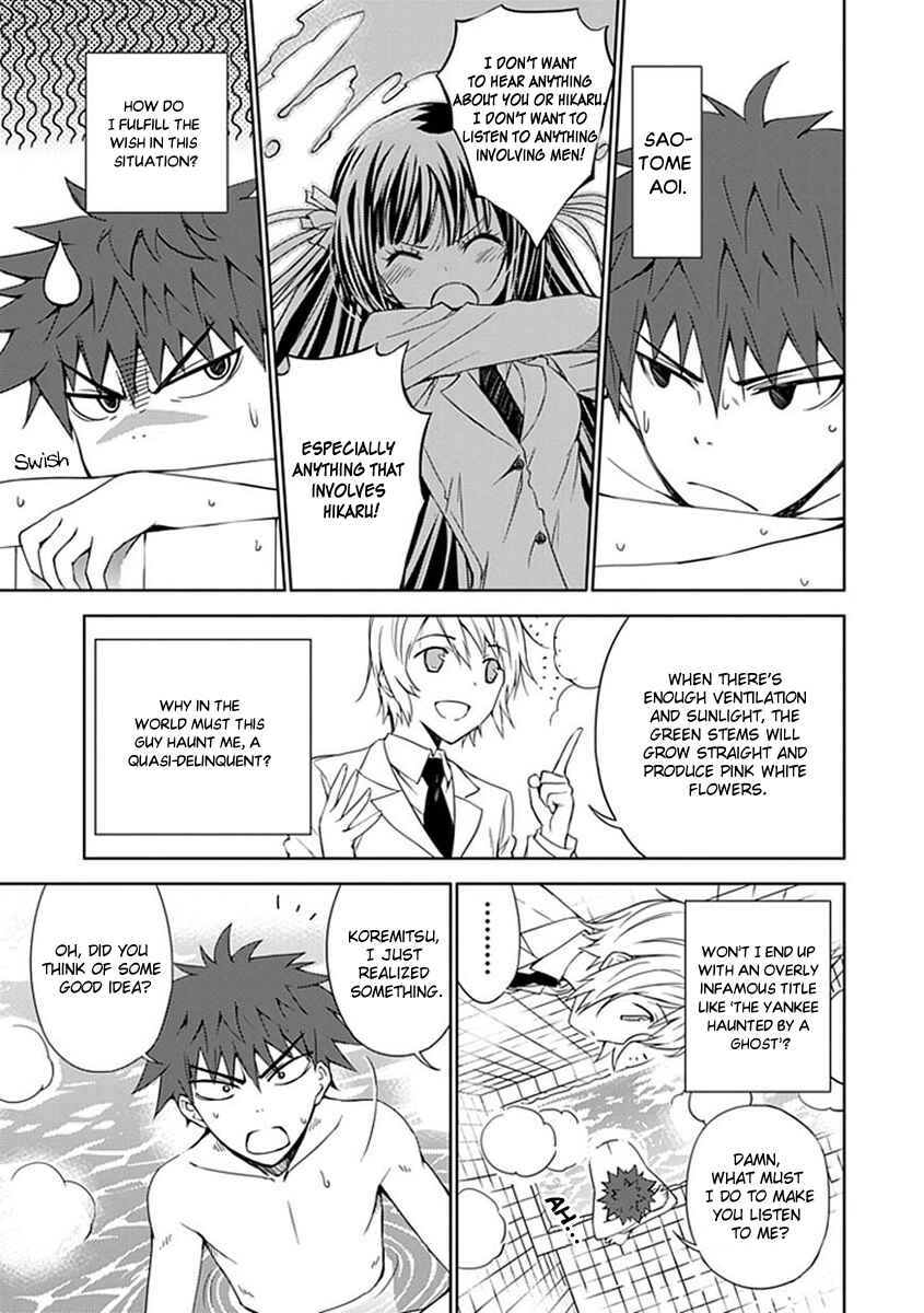 Page 4 Chapter 3 Aoi Hikaru ga Chikyuu ni Ita Koro......
