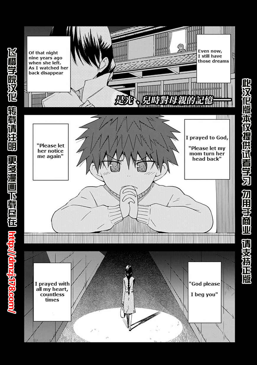 Page 1 Chapter 7 Aoi Hikaru ga Chikyuu ni Ita Koro......