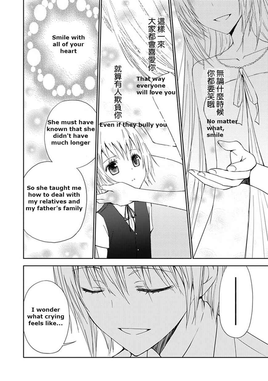 Page 26 Chapter 7 Aoi Hikaru ga Chikyuu ni Ita Koro......