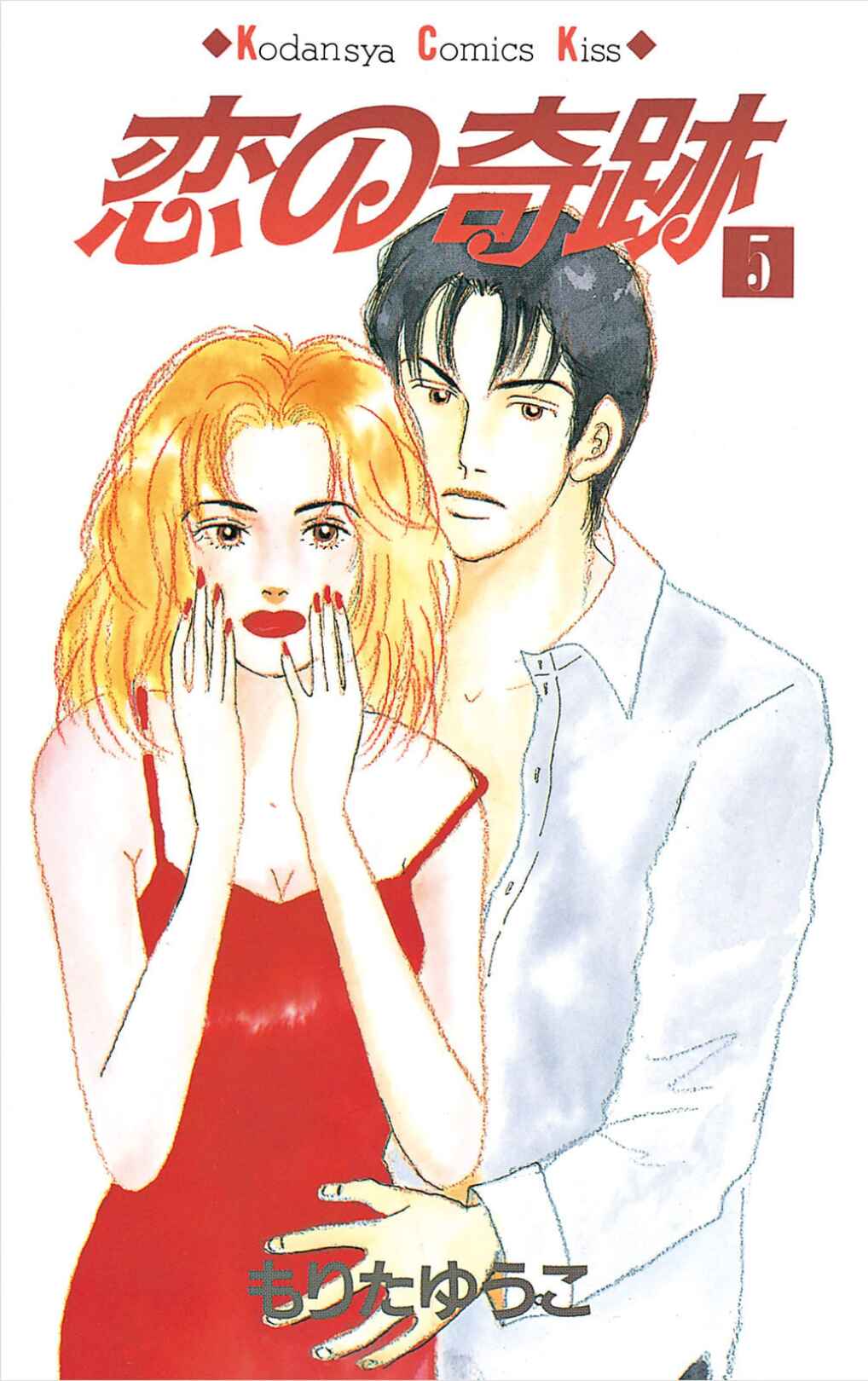 Page 1 Chapter 21 Loves Miracle