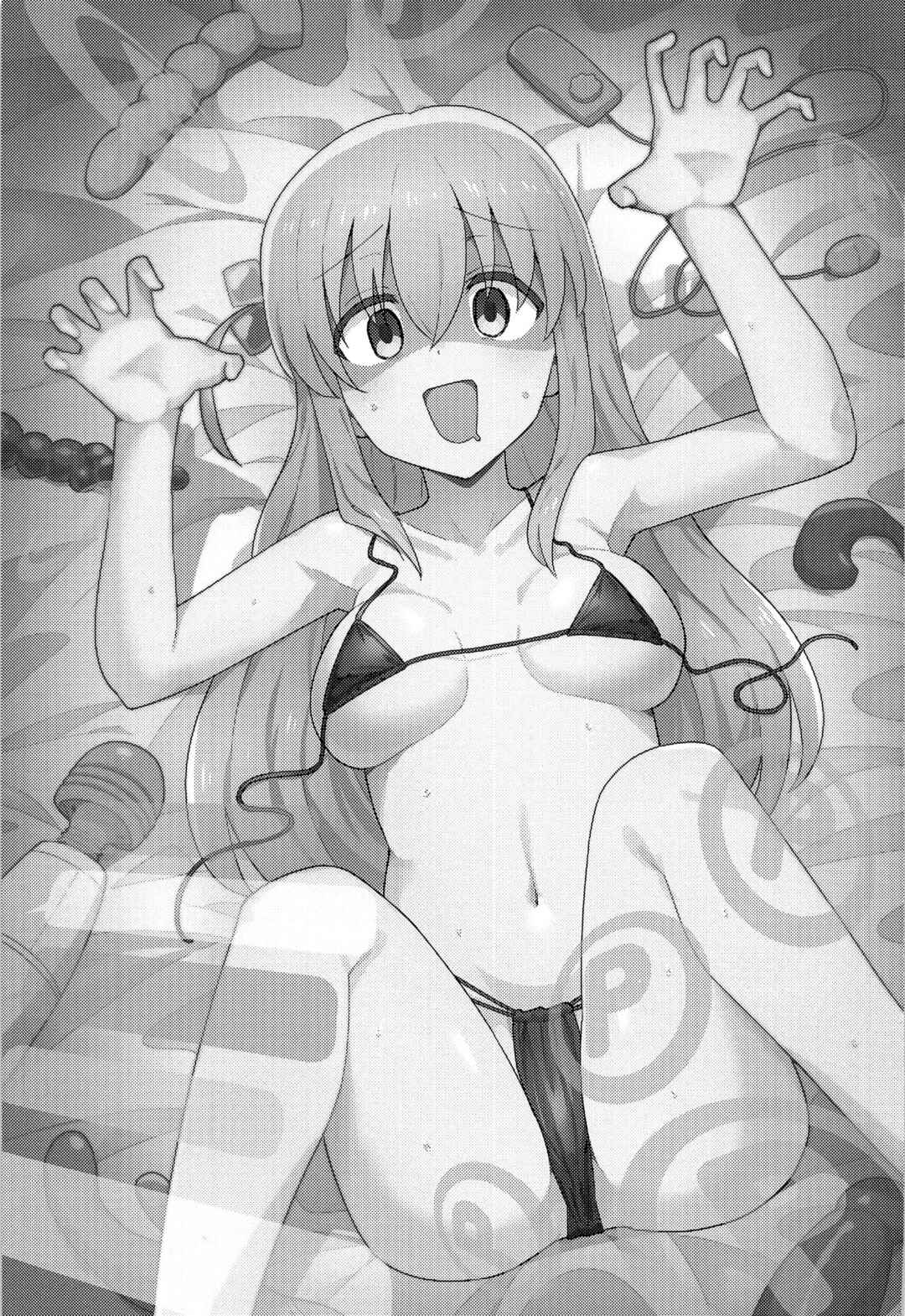 Page 3 Chapter Unknown_2fbb Bocchi the Rock! - Shounin Yokkyuu (Doujinshi)