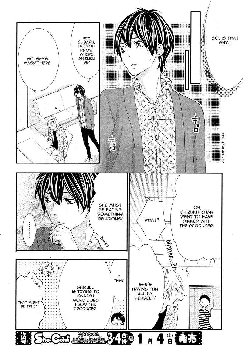 Page 22 Chapter 6 Ano Ko no, Toriko.