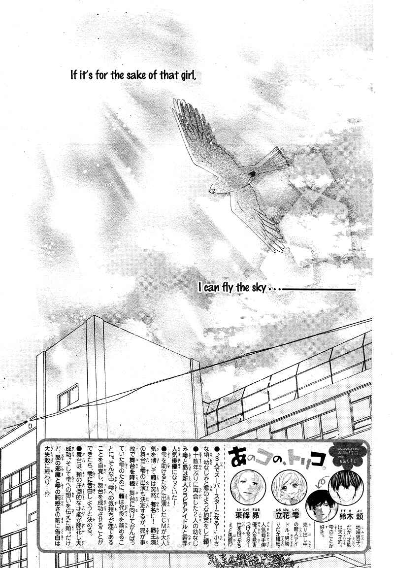 Page 5 Chapter 6 Ano Ko no, Toriko.