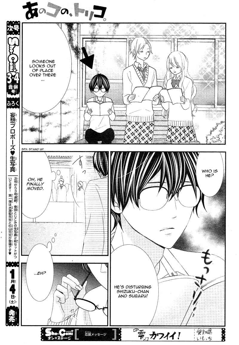 Page 7 Chapter 6 Ano Ko no, Toriko.