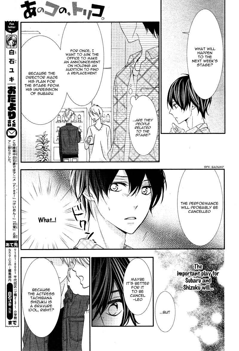 Page 20 Chapter 3 Ano Ko no, Toriko.