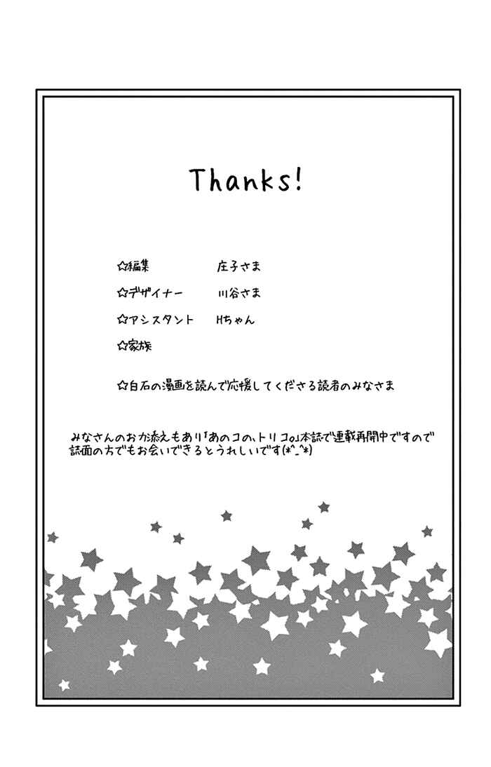 Page 21 Chapter 5.5 Ano Ko no, Toriko.