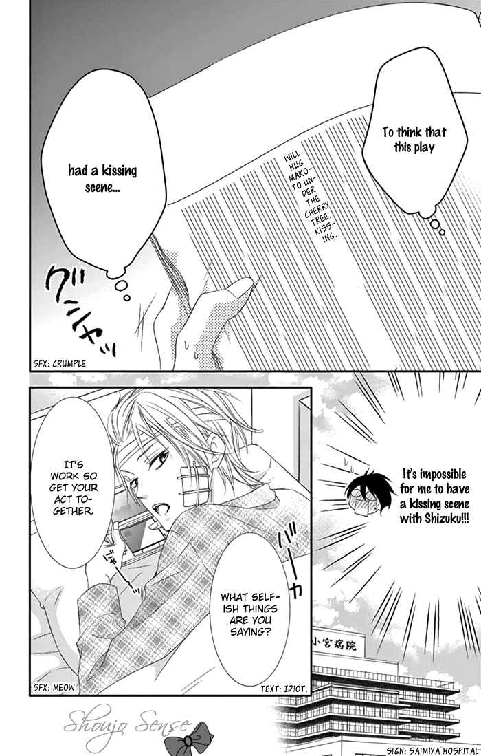 Page 6 Chapter 5.5 Ano Ko no, Toriko.