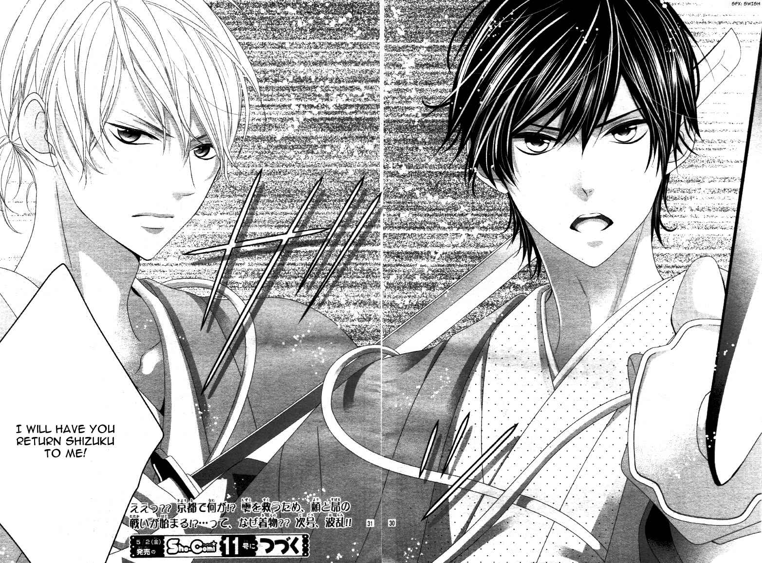 Page 35 Chapter 12 Ano Ko no, Toriko.
