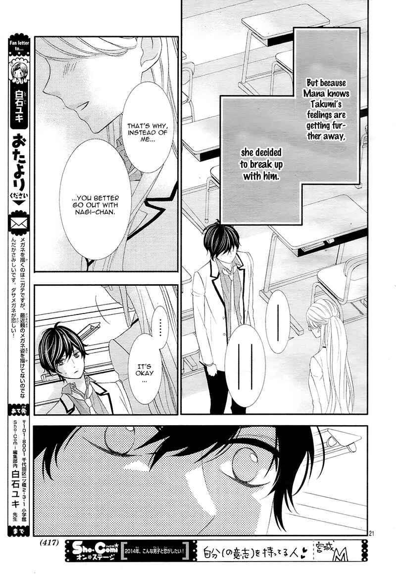 Page 24 Chapter 8 Ano Ko no, Toriko.