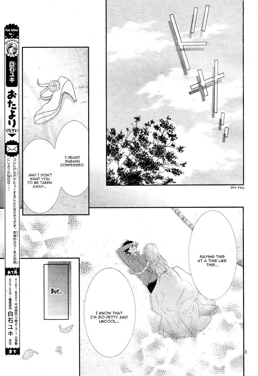 Page 7 Chapter 10 Ano Ko no, Toriko.