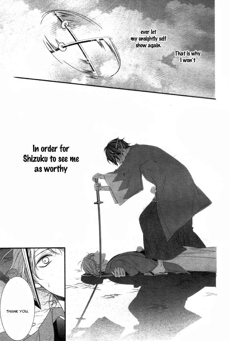 Page 25 Chapter 13 Ano Ko no, Toriko.