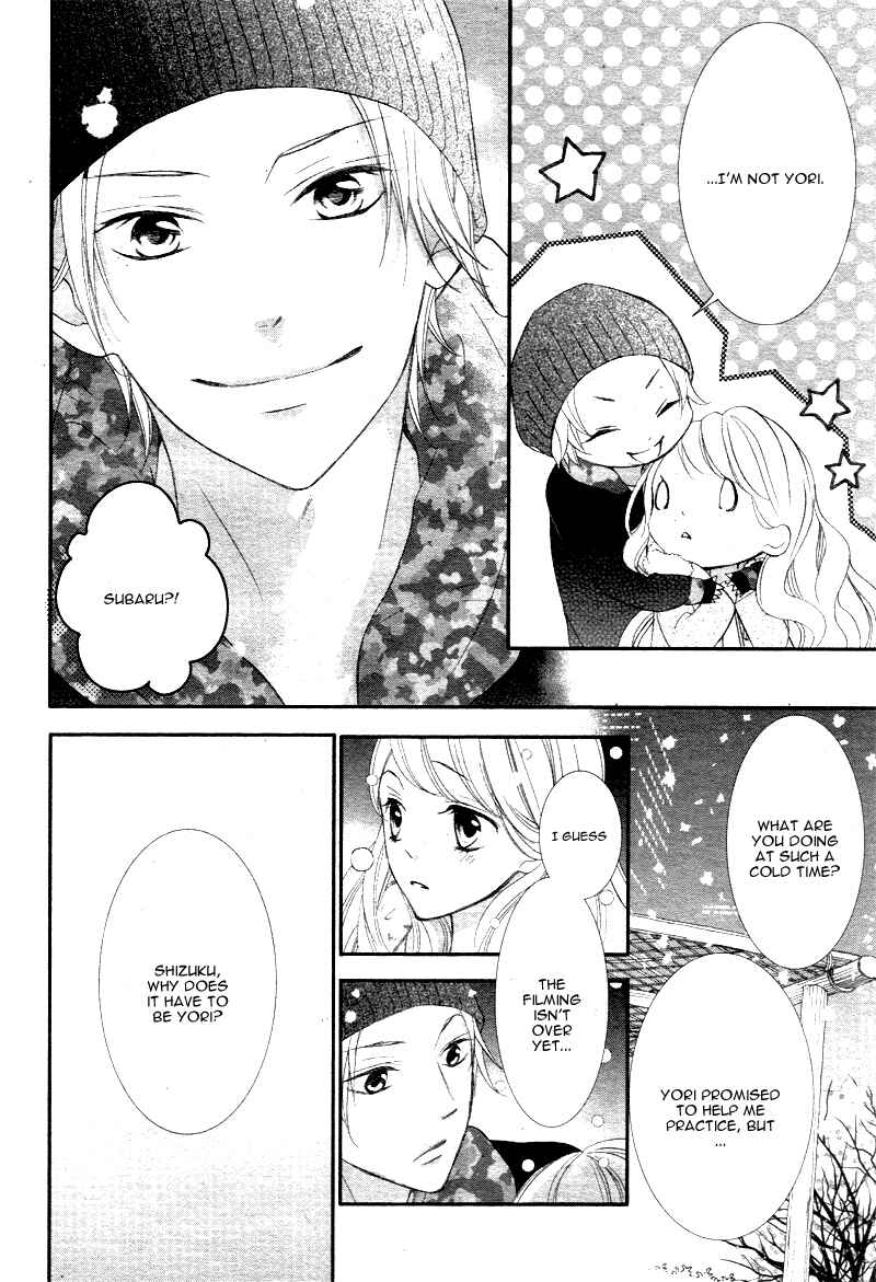 Page 31 Chapter 7 Ano Ko no, Toriko.