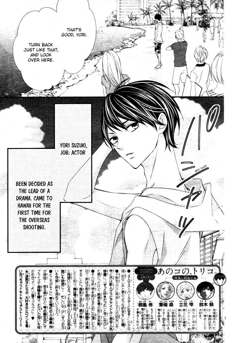 Page 6 Chapter 16 Ano Ko no, Toriko.