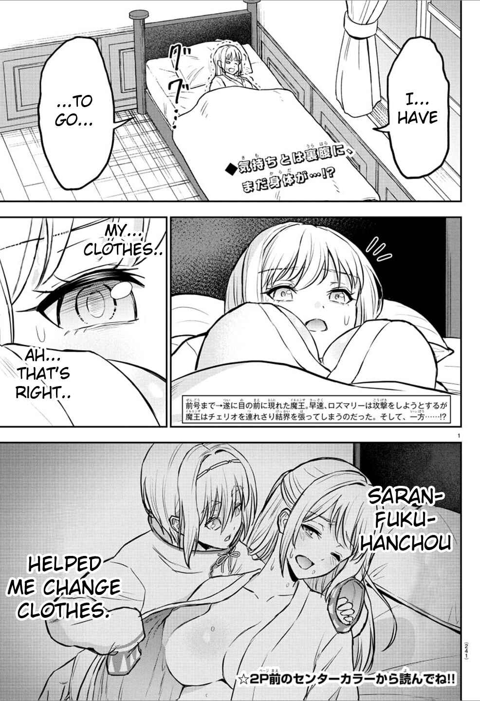 Page 3 Chapter 22 Cherry Yuusha to Sei Naru Tsurugi