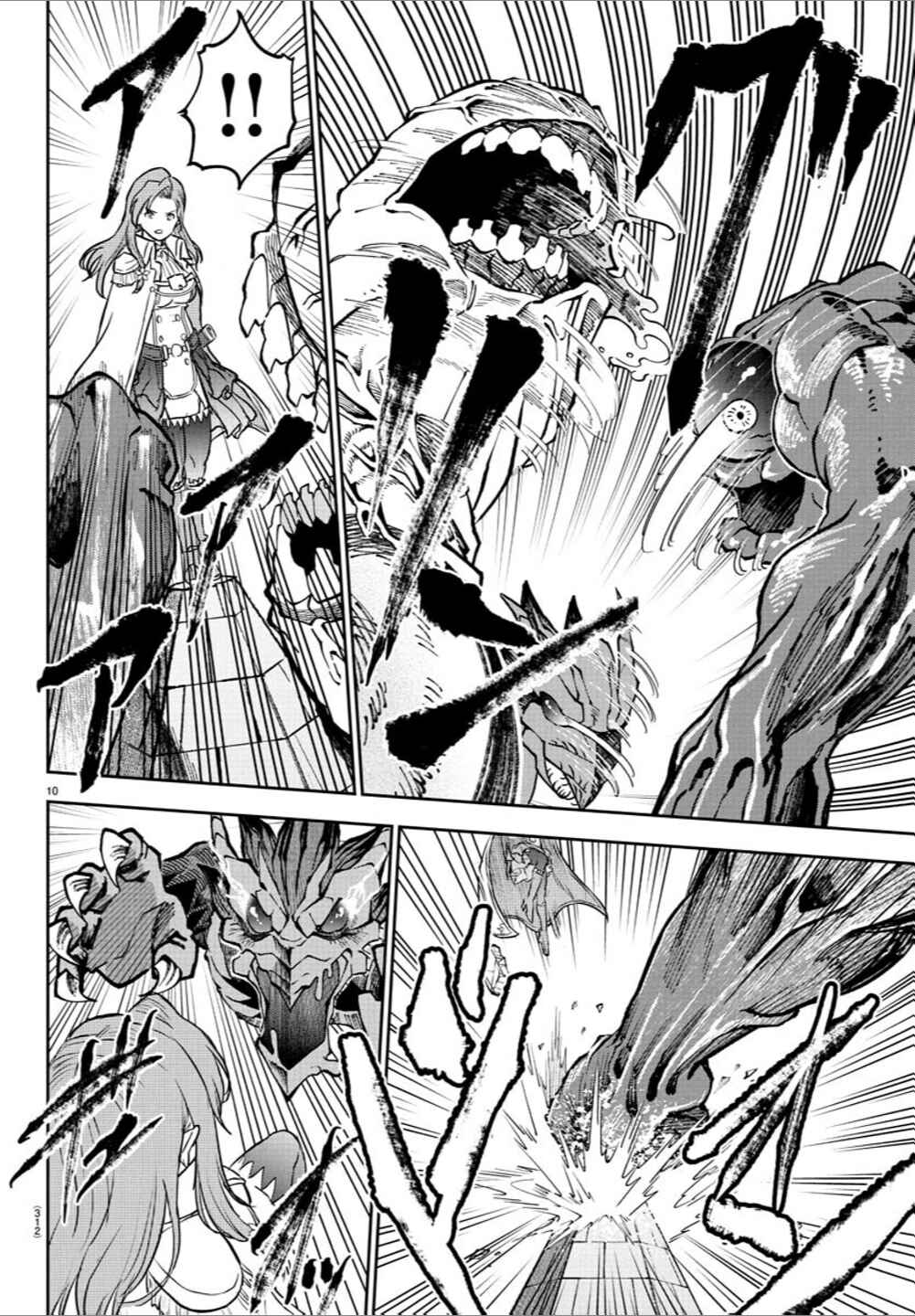 Page 10 Chapter 16 Cherry Yuusha to Sei Naru Tsurugi